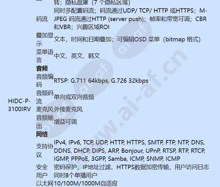 hidc-p-3100irv_f_cn-03.webp