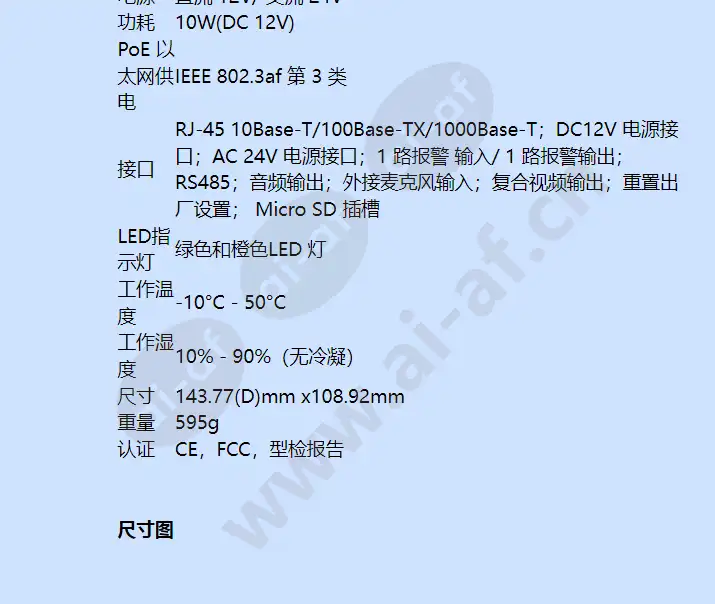 hidc-p-3100irv_f_cn-05.webp