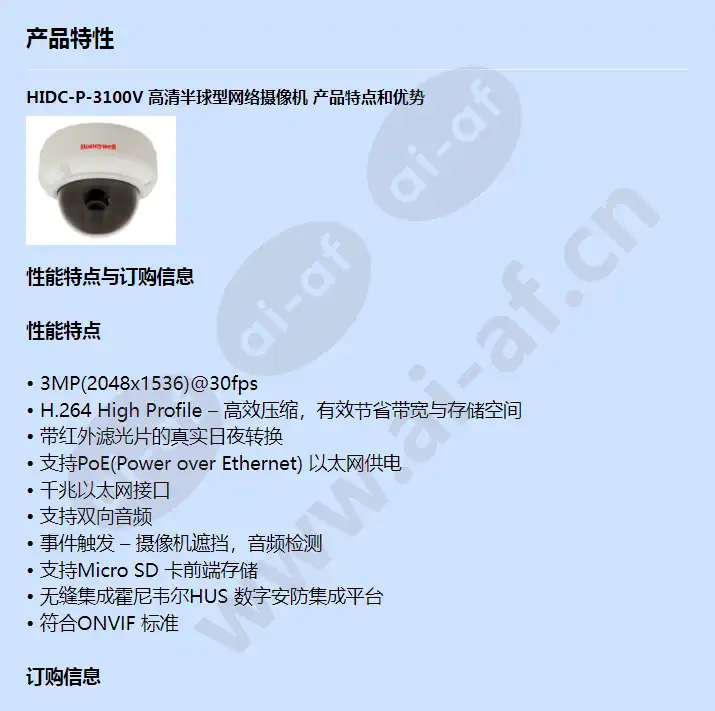 hidc-p-3100v_f_cn-00.webp