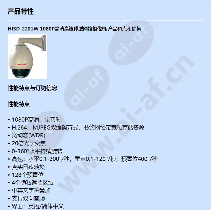 hisd-2201w_f_cn-00.webp