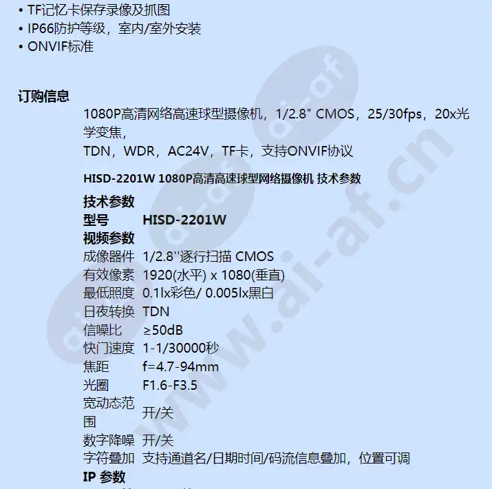 hisd-2201w_f_cn-01.webp