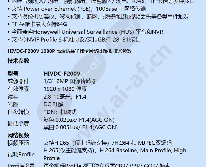 hivdc-f200v_f_cn-01.webp