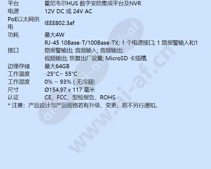 hivdc-f200v_f_cn-04.webp