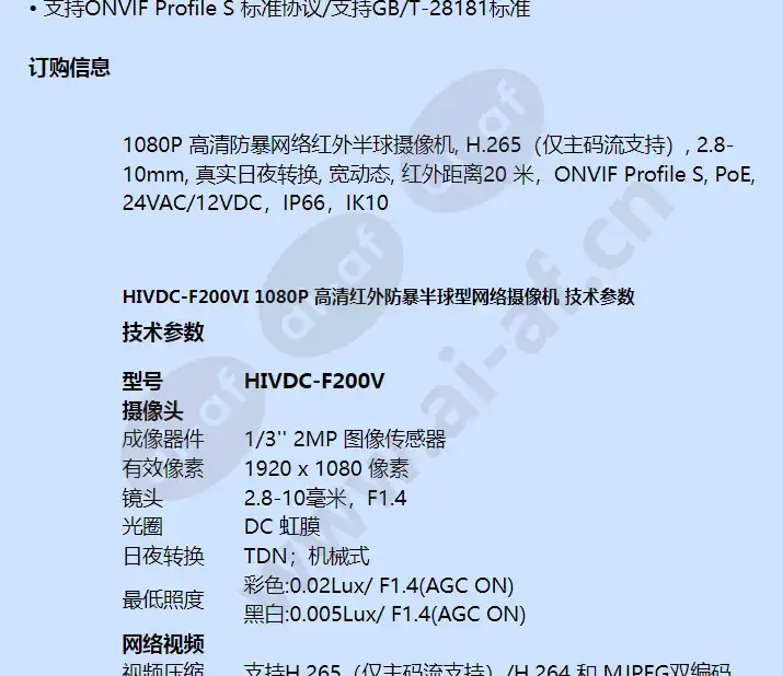 hivdc-f200vi_f_cn-01.webp