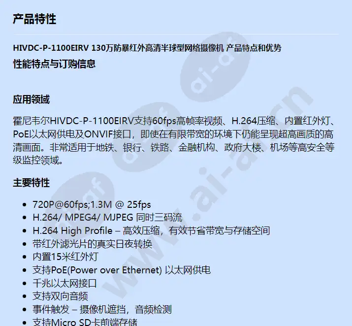 hivdc-p-1100eirv_f_cn-00.webp