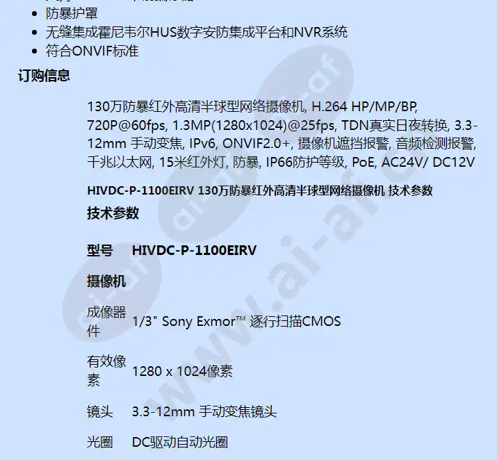 hivdc-p-1100eirv_f_cn-01.webp