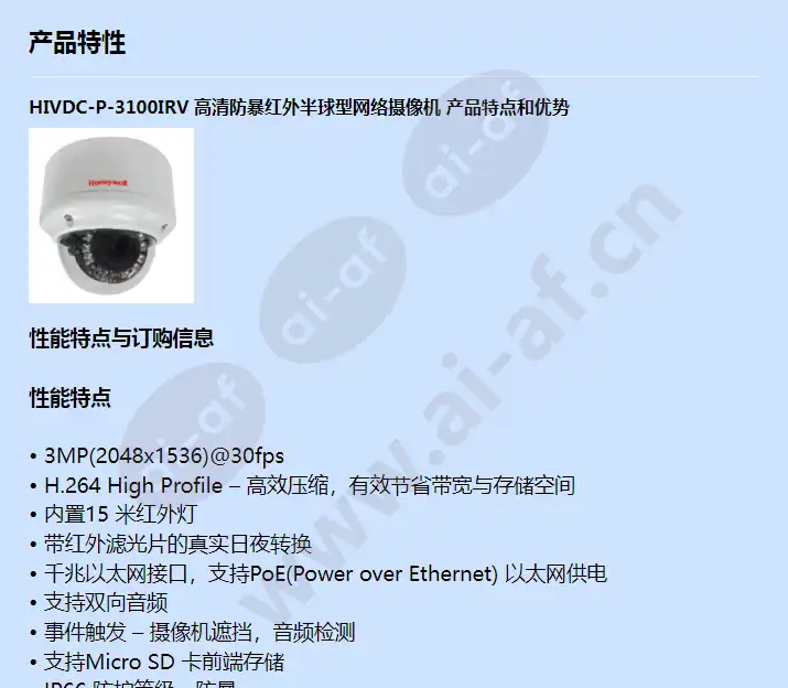 hivdc-p-3100irv_f_cn-00.webp