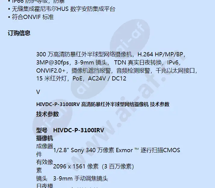 hivdc-p-3100irv_f_cn-01.webp