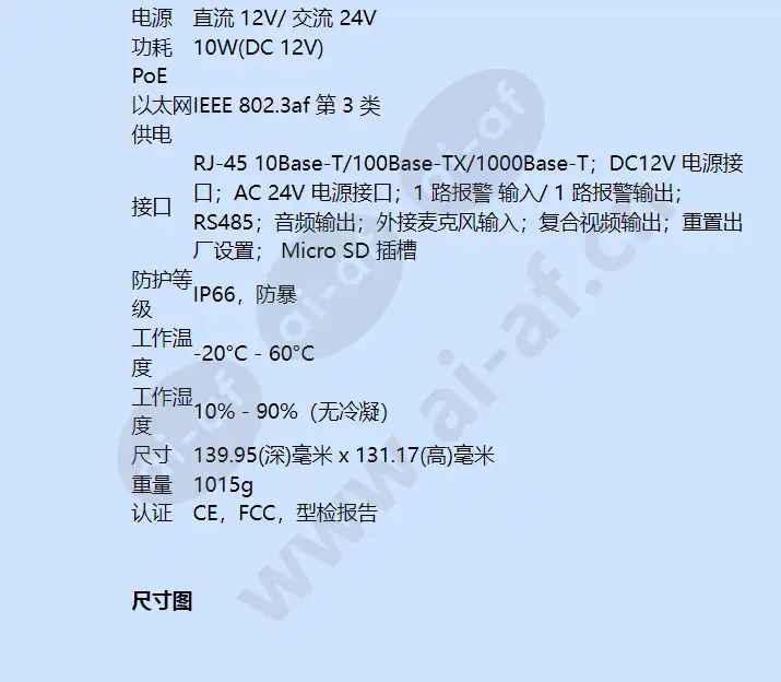 hivdc-p-3100irv_f_cn-05.webp