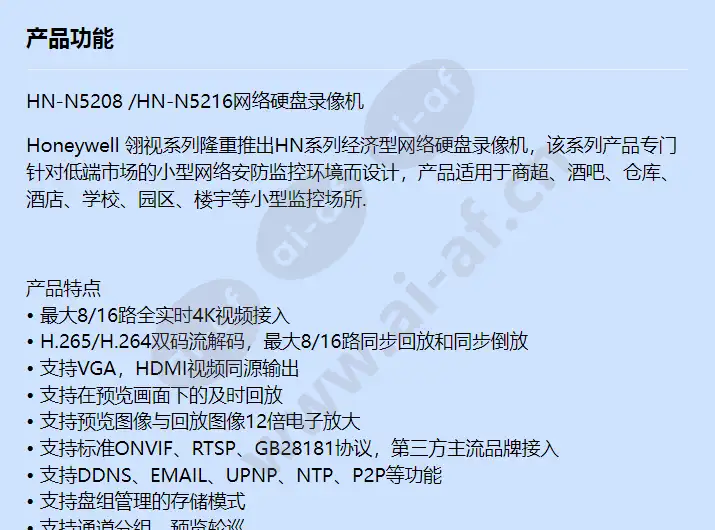 hn-n5208_hn-n5216_f_cn-00.webp