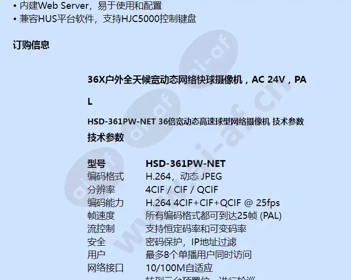 hsd-361pw-net_f_cn-01.webp