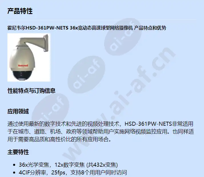 hsd-361pw-nets_f_cn-00.webp