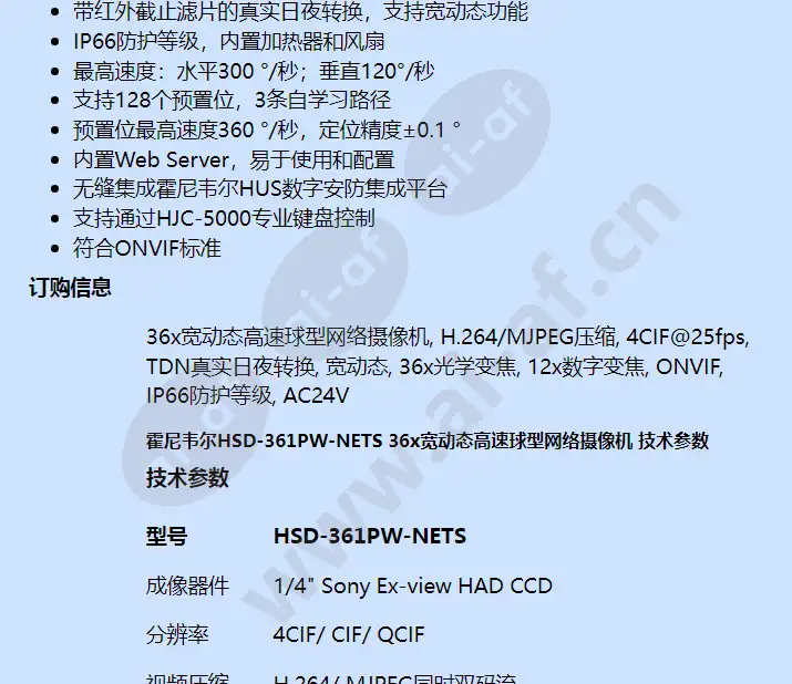 hsd-361pw-nets_f_cn-01.webp