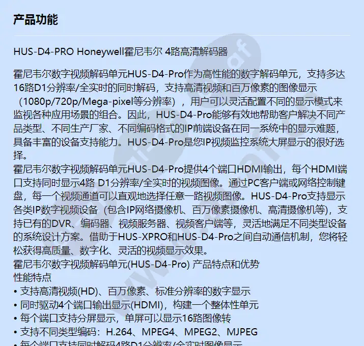hus-d4-pro_f_cn-00.webp