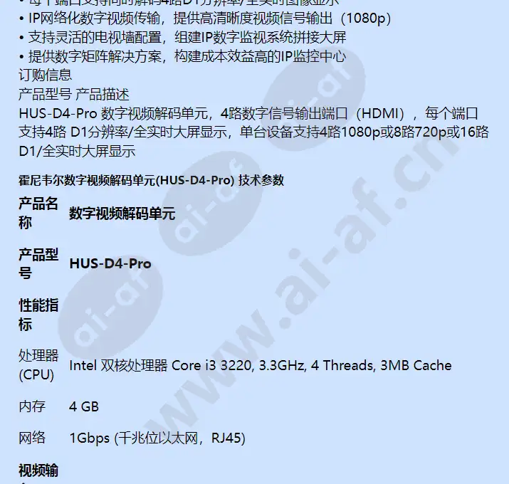 hus-d4-pro_f_cn-01.webp