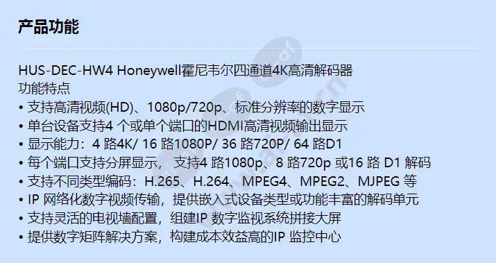 hus-dec-hw4_f_cn.webp