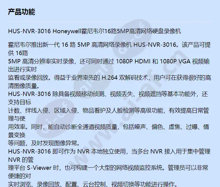 hus-nvr-3016_f_cn-00.webp