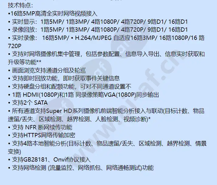 hus-nvr-3016_f_cn-01.webp