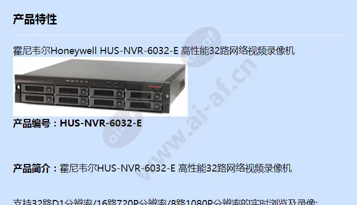 hus-nvr-6032-e_f_cn-00.webp