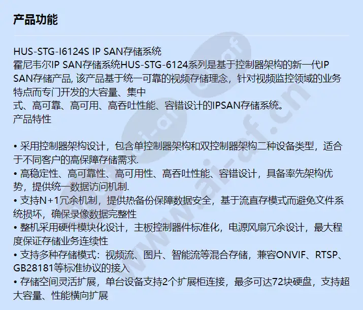 hus-stg-i6124s_f_cn-00.webp