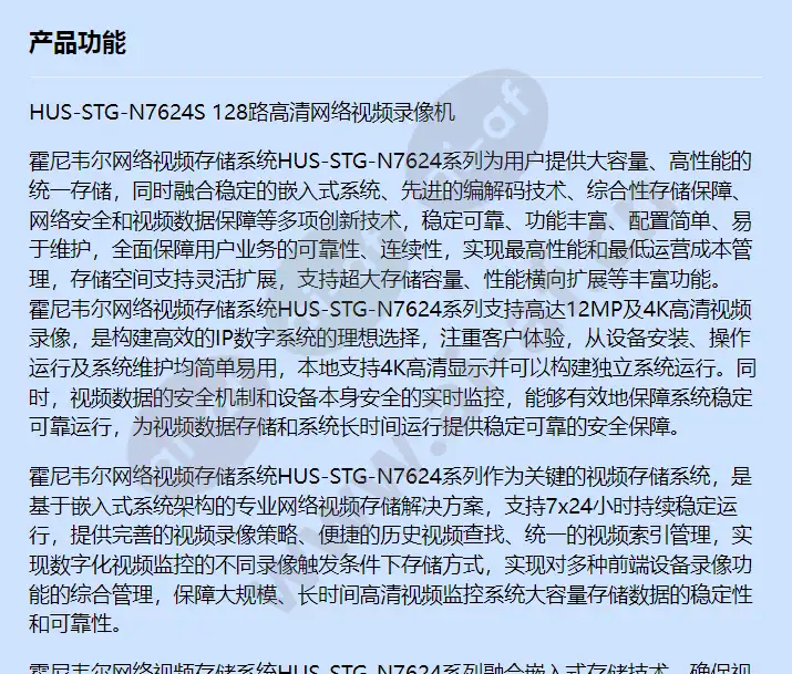 hus-stg-n7624s_f_cn-00.webp