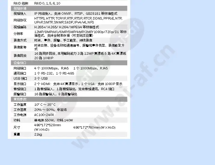 hus-xtre-n7224s_f_en-03.webp