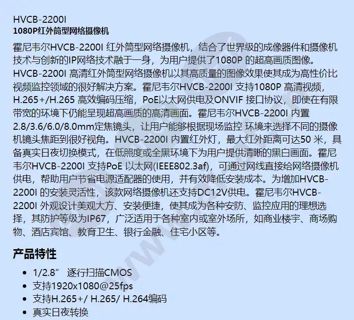 hvcb-2200i_f_cn-00.webp