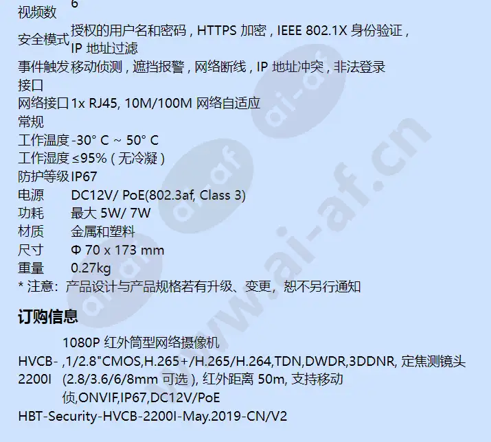 hvcb-2200i_f_cn-03.webp