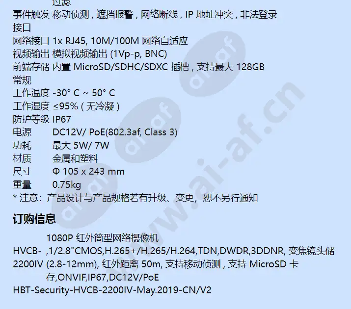 hvcb-2200iv_f_cn-03.webp