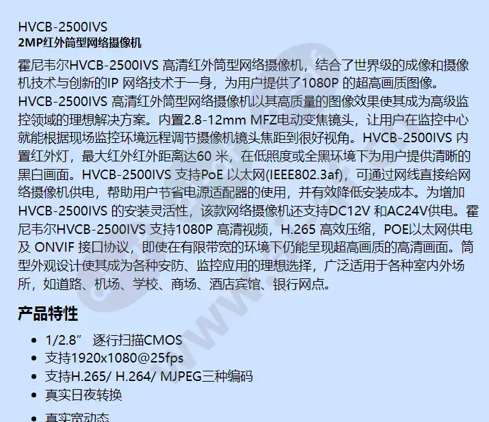 hvcb-2500ivs_f_cn-00.webp