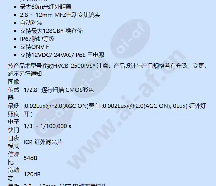hvcb-2500ivs_f_cn-01.webp