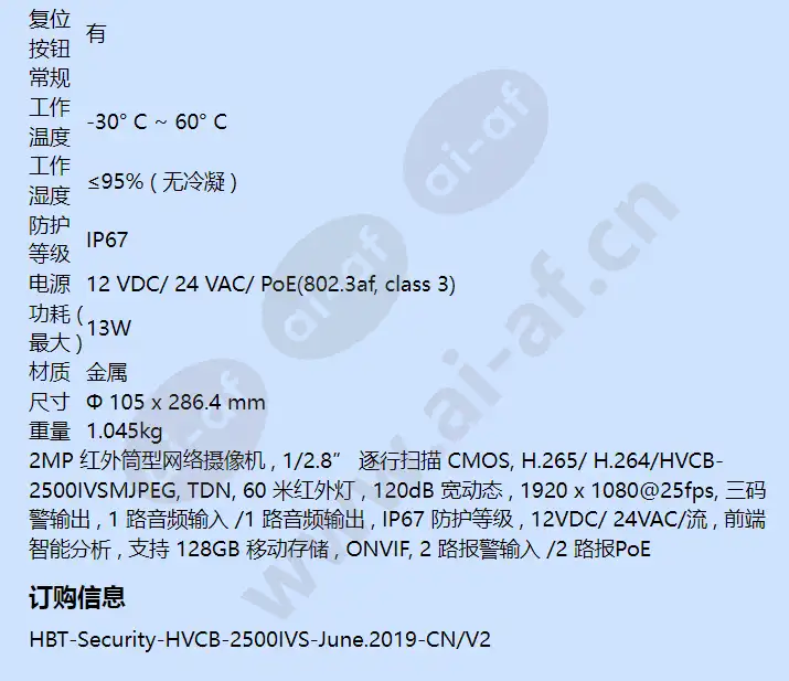 hvcb-2500ivs_f_cn-05.webp