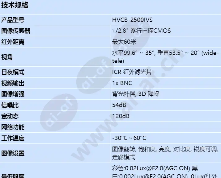 hvcb-2500ivs_s_cn-00.webp