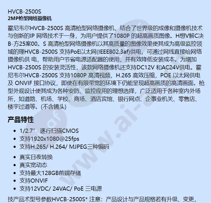 hvcb-2500s_f_cn-00.webp