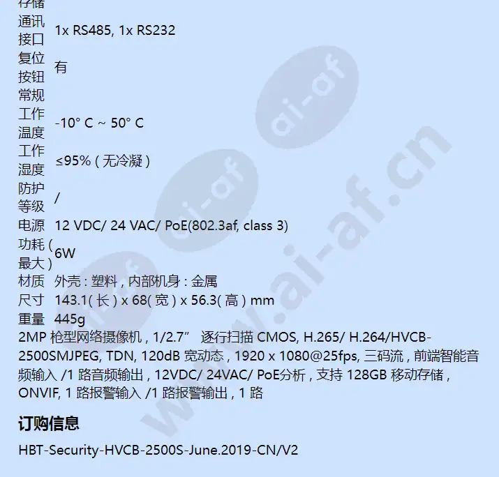 hvcb-2500s_f_cn-04.webp