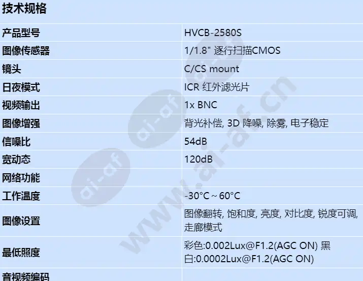 hvcb-2580s_s_cn-00.webp