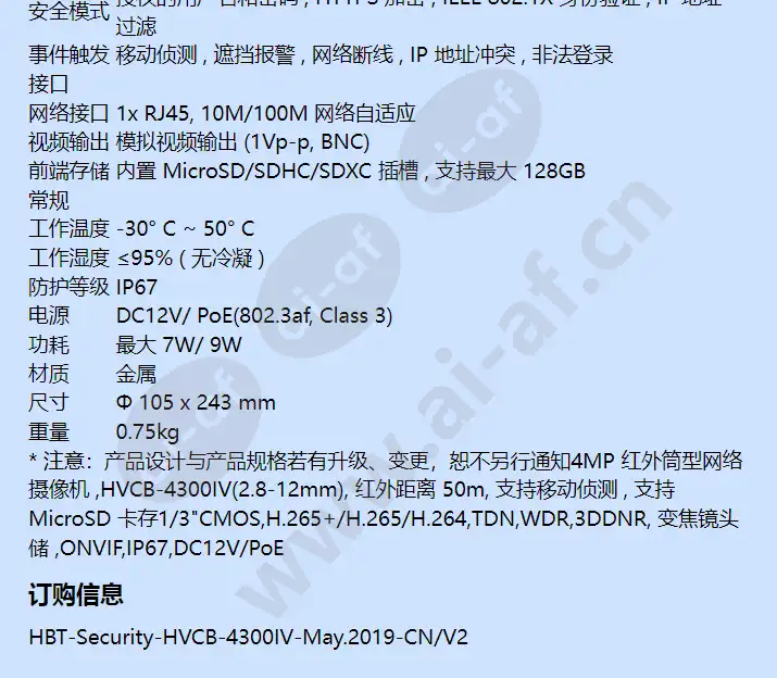 hvcb-4300iv_f_cn-03.webp
