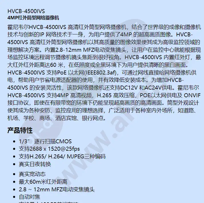 hvcb-4500ivs_f_cn-00.webp