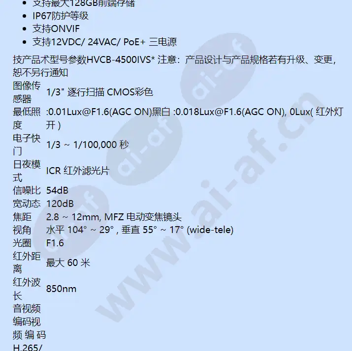hvcb-4500ivs_f_cn-01.webp