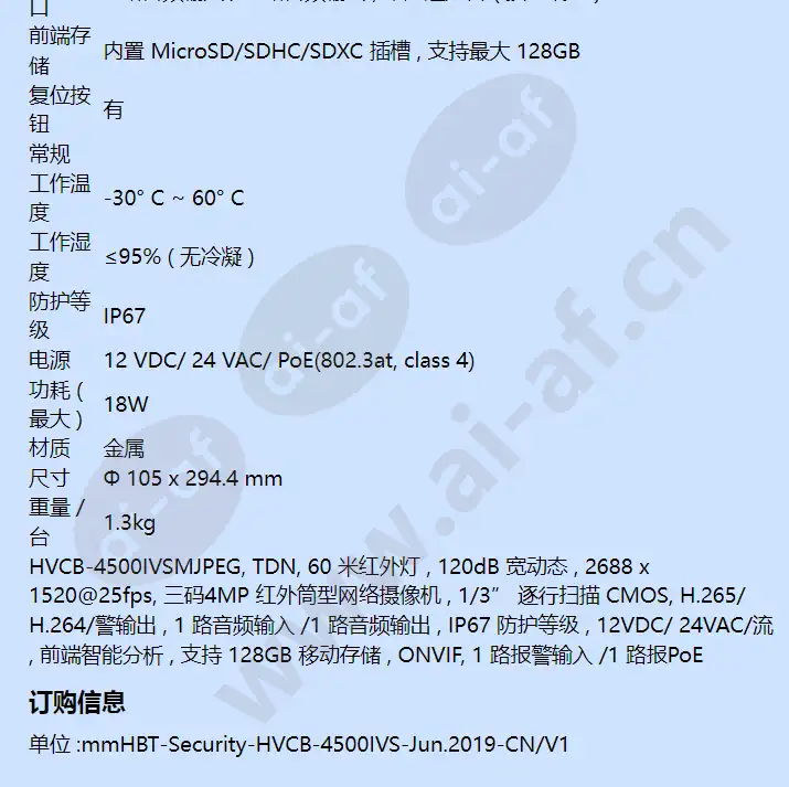 hvcb-4500ivs_f_cn-04.webp