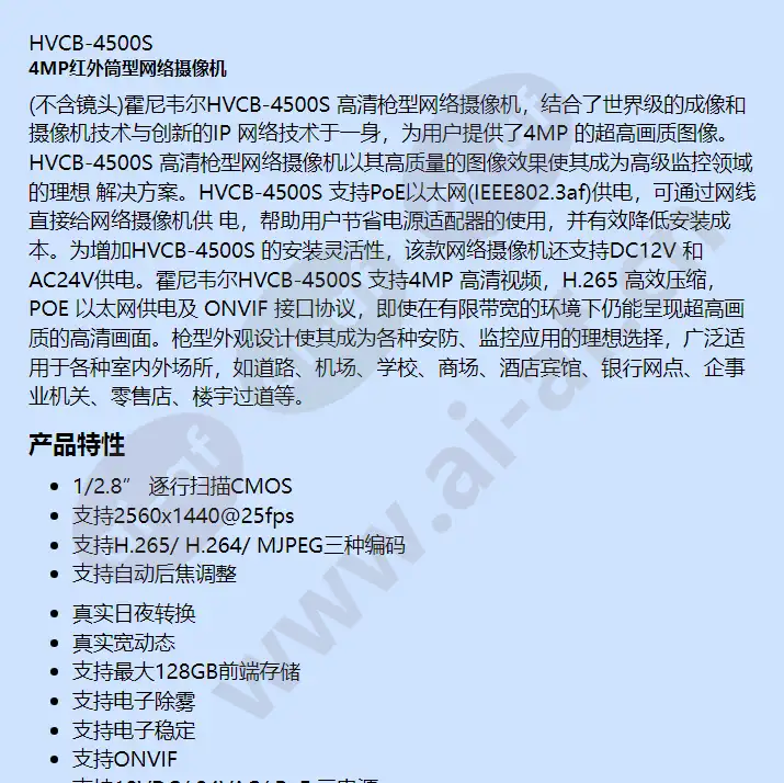 hvcb-4500s_f_cn-00.webp