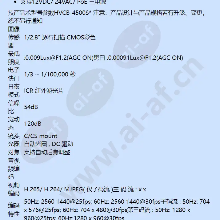 hvcb-4500s_f_cn-01.webp