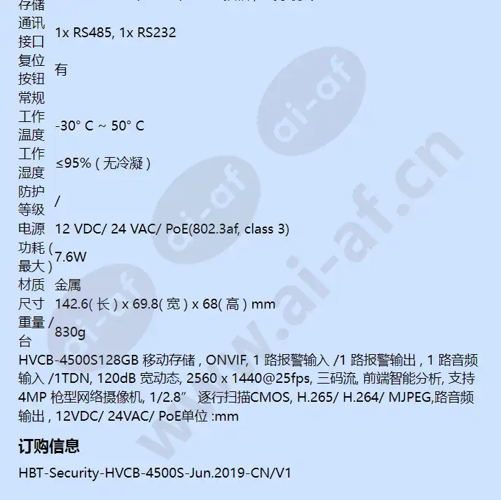 hvcb-4500s_f_cn-04.webp
