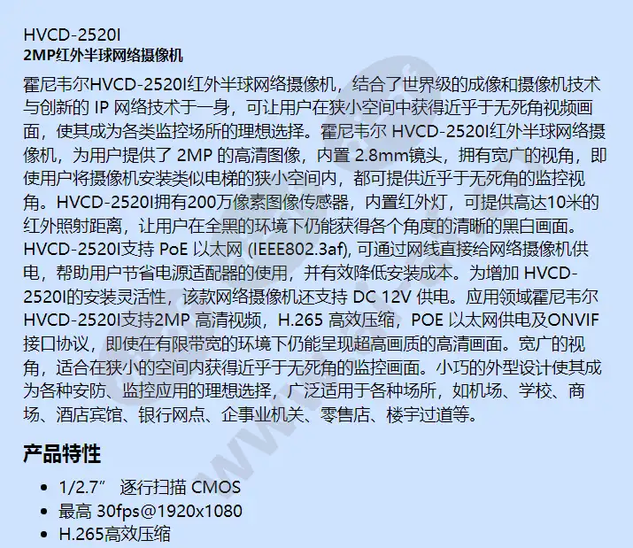 hvcd-2520i_f_cn-00.webp