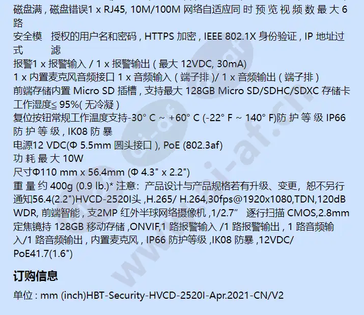 hvcd-2520i_f_cn-03.webp