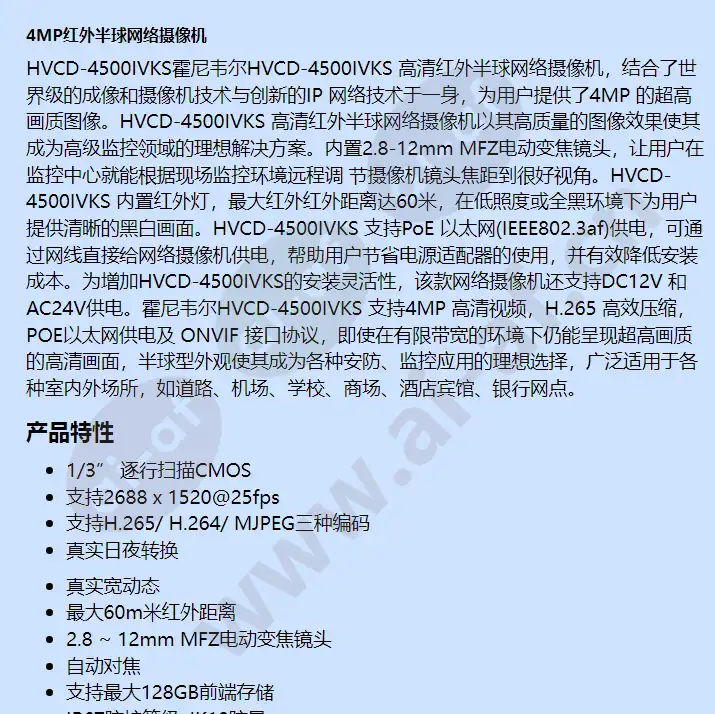 hvcd-4500ivks_f_cn-00.webp