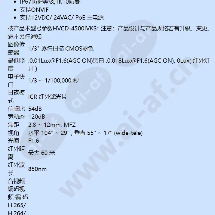 hvcd-4500ivks_f_cn-01.webp