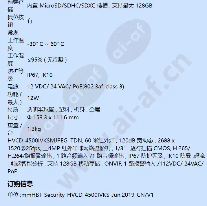hvcd-4500ivks_f_cn-04.webp