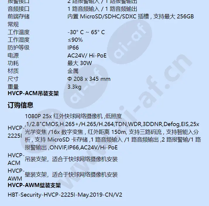 hvcp-2225i_f_cn-04.webp