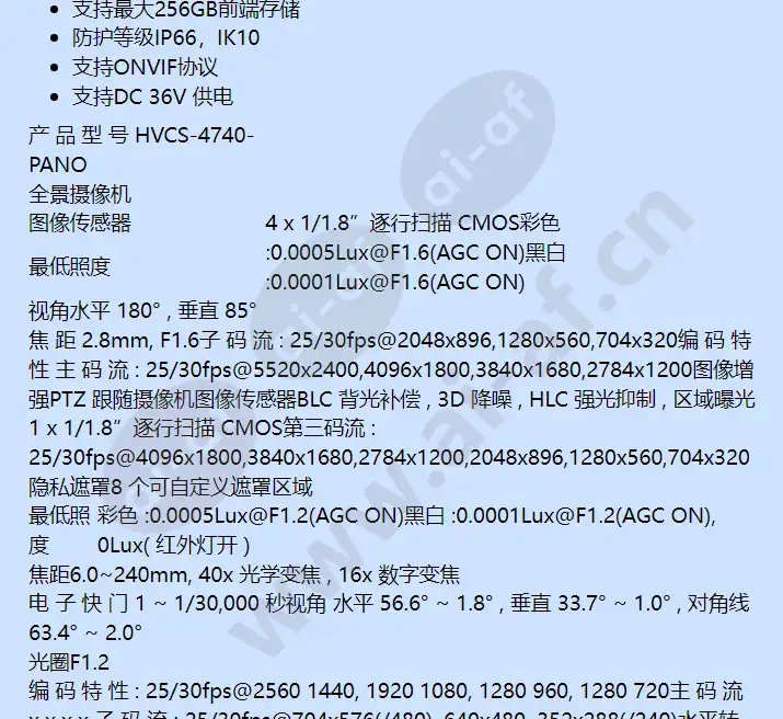 hvcs-4740-pano_f_cn-01.webp